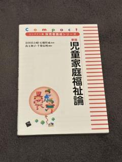 2025年最新】保育科教科書の人気アイテム - メルカリ