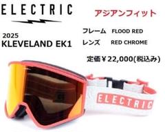 2025 エレクトリック KLEVELAND EK1 RED CHR ゴーグル