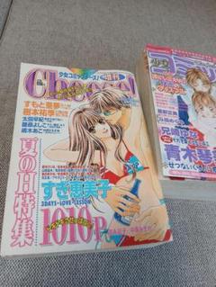 小女漫画　平成　少女コミック増刊号2002年2冊セット