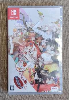 新品未開封 Switch あやかしごはん ～おおもりっ!～ for S 通常版