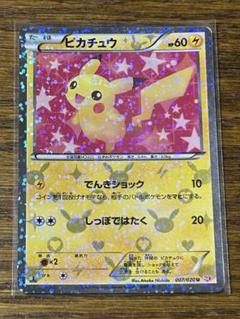 ポケカ ピカチュウ U 1ED SC 007/020 シャイニーコレクション