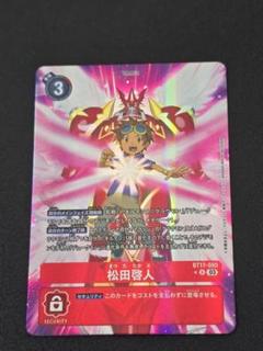 デジカ SR パラレル 松田啓人 4コン 05)(パラレル/illus:Takase)松田啓人【SR-P】{BT21-089}《多