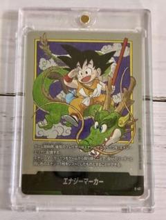 ドラゴンボール マンガ ブースター 01 エナジーマーカー 孫悟空 E-42 ① MANGA BOOSTER 01】エナジーマーカー E-42 - マナソース