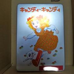 貴重商品⭐️キャンディキャンディ　弁当箱&箸 いがらしゆみこ♡キャンディキャンディ♡弁当箱＆お箸set - メルカリ