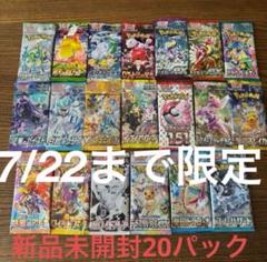 ポケモンカード 20パック 新品未開封 絶版 Pokémon イーブイ