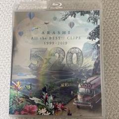 ARASHI All the BEST!! 初回限定版