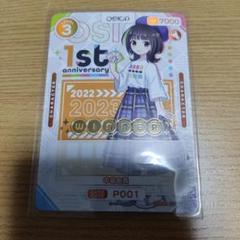 OSICA 中島由貴　WINNER OSICA1周年記念イベント【東京】 – OSICA（オシカ
