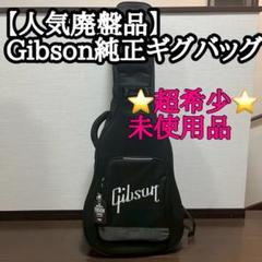 ギブソン　ギグバッグ Amazon.co.jp: Gibson/LARGE-Gibson Gig bag ギブソン ケース