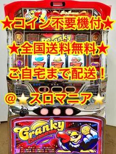 クランキーコンドルの中古 未使用品を探そう メルカリ クランキーコンドルの中古 未使用品を探そう メルカリ