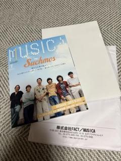 MUSICA 2025年8月号　Suchmosポスター付き