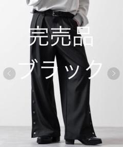 2025年最新】マルチシルエットルーズサイドボタンパンツの人気