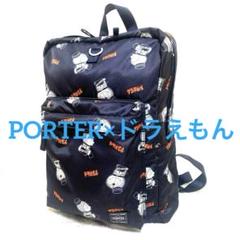 ドラえもん ポーター PORTER バックパック、カラビナ