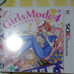 Girls Mode 4 スター☆スタイリスト