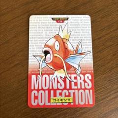 ポケモンカードダス　コイキング　ポケットモンスター　赤