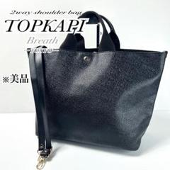 美品☆TOPKAPI BREATH TOKYO 2way トートバッグ レザー