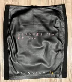 ほぼ新品】本革レザースカートアニエスベー本羊革黒