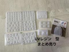 ⭐️中古品、新品、未使用⭐️UVレジン　型　ひらがな　アルファベット　くま　お守り