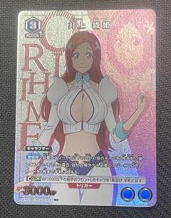 PSA10 3枚セット ユニオンアリーナ BLEACH 織姫 乱菊 夜一 パラ 2025年最新】織姫 ユニオンアリーナの人気アイテム - メルカリ