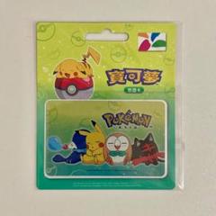 絶版 台湾 悠遊カード 交通カード カビゴン イーブイ ピカチュウ