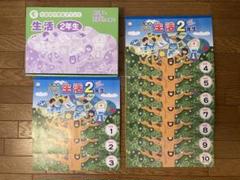 小学生プリント生活1・2年生【プリント教材】 | 七田式公式通販