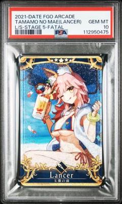 PSA10 玉藻の前（ランサー）　フェイタル FOIL FGO ワダアルコ