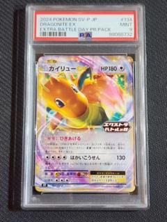2025年最新】ポケモン ex カイリューの人気アイテム - メルカリ