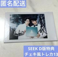 未成年 上村謙信 本島純政 アクリルカード 場面写ver. コンプリート ② ドラマ未成年上村謙信 本島純政 香港ファンミーティング限定