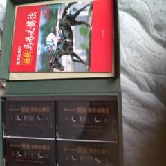 高本公夫さん馬券本まとめ売り（バラも相談可） 2025年最新】高本公夫の人気アイテム - メルカリ