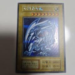青眼の白龍 ブルーアイズ シークレット エラー 海馬セット