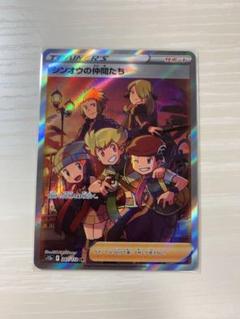 ポケモン - ポケモンカード　VSTARユニバース　シンオウの仲間たち　SR　ポケカ シンオウの仲間たち【SR】{247/172}