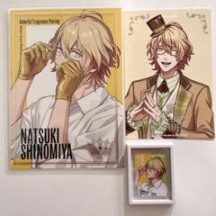 うたプリ グラショ ポートレート マグネット 特典 那月