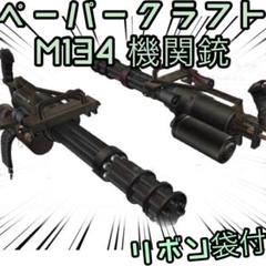 ホットトイズ製　1/6　GE・M134ガトリングガン　重機関銃　ミニチュア Amazon.co.jp: 1/6スケールアクションフィギュアアクセサリー