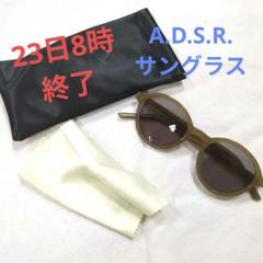 【当店限定販売】 A.D.S.R. メルカリ - ポスト投函発送 サングラス ERROL 小物