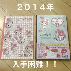 2025年最新】レトロマイメロディの人気アイテム - メルカリ