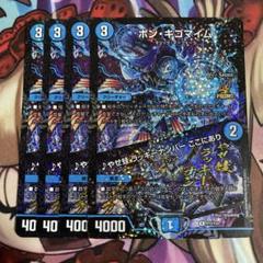 デドダム　csプロモ　4枚 2025年最新】デドダム csプロモの人気アイテム - メルカリ