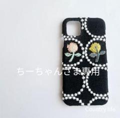 4313*ちーちゃんさま確認専用 ミナペルホネン スマホケース 4313*ちーちゃんさま確認専用 ミナペルホネン スマホケース