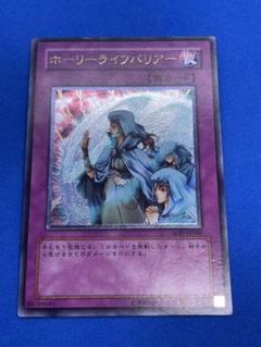 【遊戯王】ホーリーライフバリアー【旧アジアレリーフ】 遊戯王 ホーリーライフバリアー レリーフ 旧アジア版 1st