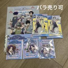 2025年最新】御影玲王まとめ売りの人気アイテム - メルカリ