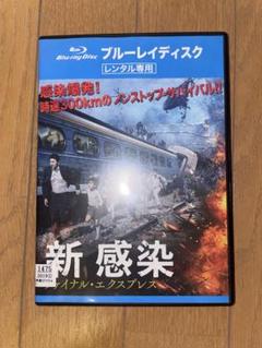 Amazon.co.jp: 新感染 ファイナル・エクスプレス 4K ULTRA HD +