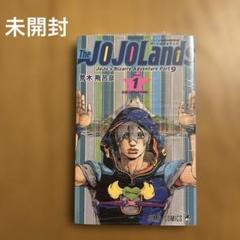 jojolands 1巻 ポスター 非売品 The JOJOLands Vol. 1 manga | eBay