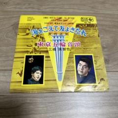 1964年／音で聴く、東京オリンピック。ビクターレコードLP版。【3枚入り美品】 東京オリンピック TOKYO1964 記録レコード3枚組
