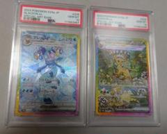 グレイシアex SAR リーフィアex SAR　psa10