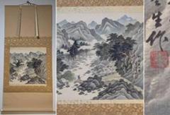 【真作】掛軸　山水人物図　壮麗な山河と旅人を描いた墨彩画　共箱入　R124 真作】掛軸 山水人物図 壮麗な山河と旅人を描いた墨彩画 共箱入
