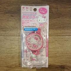 サンリオ❤️1998年製激レア「カオハナキティ」電子ブザー、防犯に！新品未開封 ハローキティ 防犯ブザー｜サンリオオンラインショップ本店