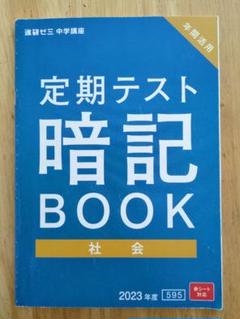 進研ゼミ高校講座 2023年度大学受験　共通テスト難関国公立74冊 rectangle_large_type_2_8d89721