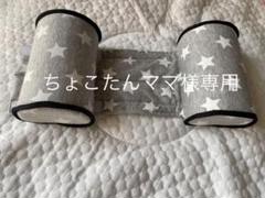 《送料無料》寝返り防止クッション