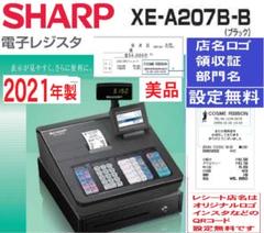 2025年最新】レジスター シャープ 本体 xe-a147の人気アイテム