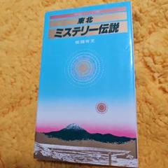 2025年最新】佐藤有文の人気アイテム - メルカリ
