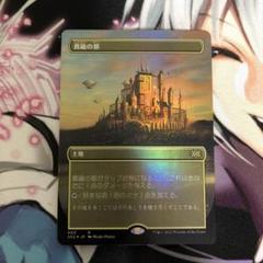 真鍮の都 foil MTG第8版 中国語 他言語 Foil】《真鍮の都/City of Brass》[MMA] 土地R | 日本最大級 MTG