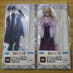 推しの子】まとめ売り フィギュア アクリルスタンド 一番くじ